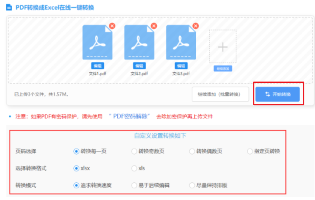 十大体育外围平台app官网使用讲解 - 开始转换