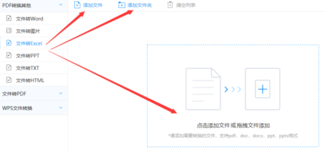 十大体育外围平台app官网使用讲解 - 选择文件格式